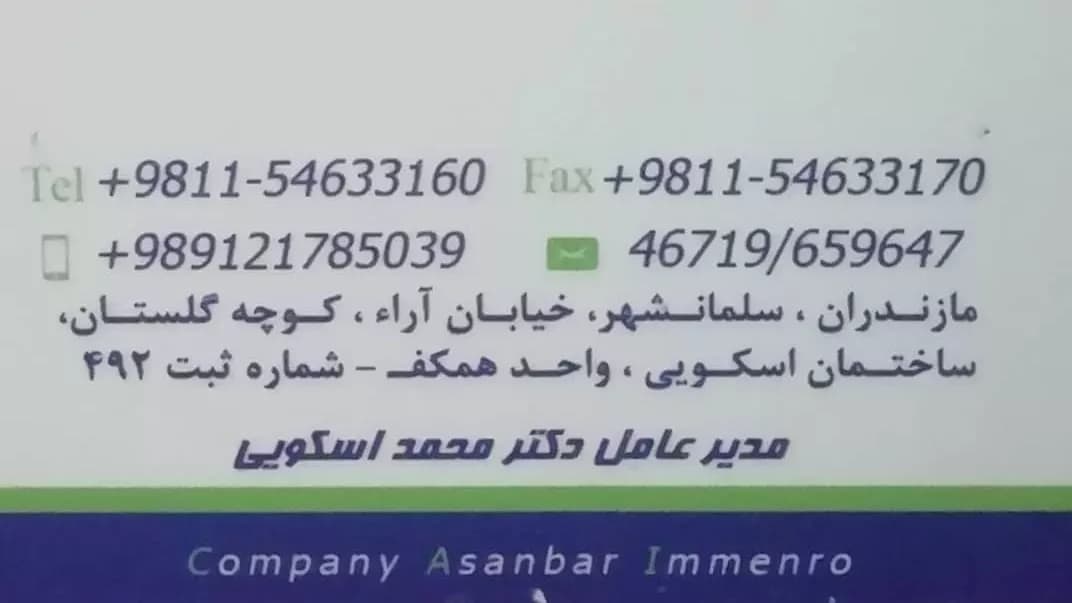 آسانسور و آسانبر آپادانا